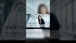 本を要約するな。AI読書の新常識 #chatgpt #仕事効率化 #ai活用