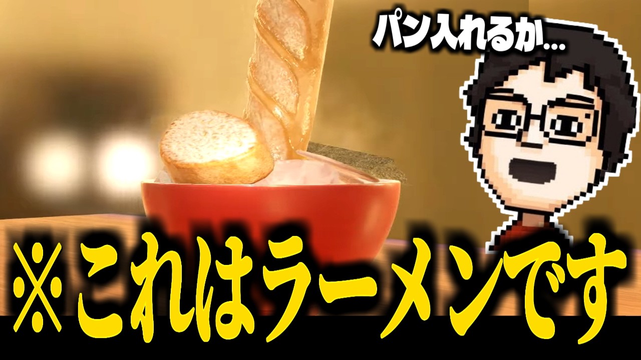 普通にラーメンを作ってたら途中から謎の料理になるP-P【P-P切り抜き】
