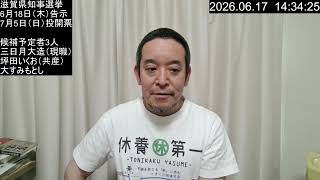 産経：辺野古事故の現場映像→生徒らを遠巻きに眺める引率教員、琉球新報：金井創船長の性暴力疑惑記事、など　2026年6月17日