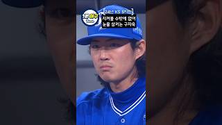 준우승, 눈물을 글썽이는 구자욱 #kbo #야구