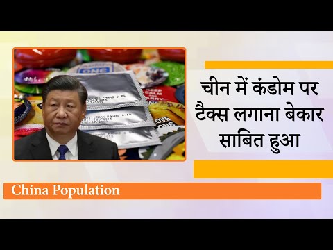 China Birth Rate सबसे निचले स्तर पर, बूढ़ा होता ड्रैगन India के लिए मौका, Pak के लिए खतरे की घंटी