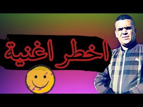 download lagu mp3 mp4 Cheikh Chaib 2018, download lagu Cheikh Chaib 2018 gratis, unduh video klip Cheikh Chaib 2018