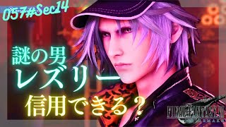 【FF7 実況プレイ】レズリーに従って下水道を進む！打倒コルネオ　ストーリー全プレイ！
