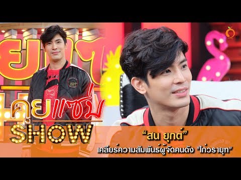 download lagu mp3 mp4 สน, download lagu สน gratis, unduh video klip สน