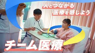 広告用「実学で、突き抜けよう。」医療系学科篇　15秒ver