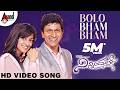 Bolo Bham Bham Video Song Ninnindale Power Star Puneeth Rajkumar Erica Fernandis