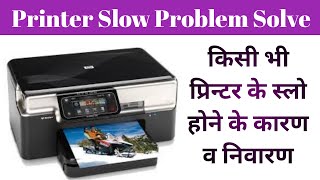 slow printer problem| Any printer slow photocopy solutions|Slow printer problem|printer slow print
