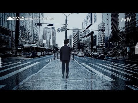 혼돈의 2020, 새로운 세상을 향한 미래보고서 | 미래수업  EP.1 예고편