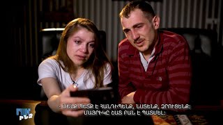 Սպասիր ինձ 10.05.2021