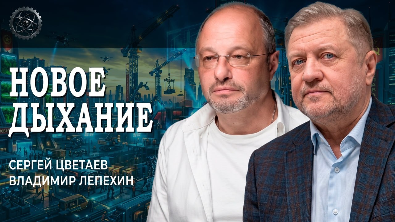 Солидарное будущее России, или Есть ли план развития на ближайшие сто лет | Л?