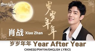 Download lagu 肖战 Xiao Zhan 肖戰 Sean 《岁岁年年 Year After Year》 【Chinese/Pinyin/English Lyrics】 中秋主题音乐 #샤오잔 #肖戦 mp3