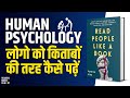 Read People Like A Book By Patrick King Audiobook Book Summary In Hindi
