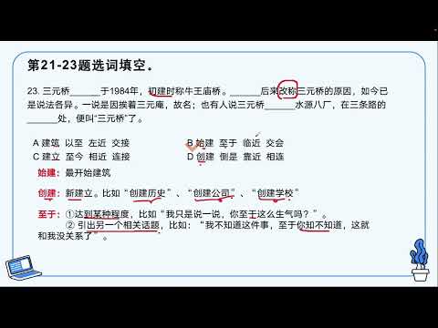 HSK 6 第5课 学一门外语需要理由吗 Do we need a reason to learn a foreign language阅读练习及讲解(3)