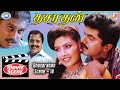 Dasarathan Sarathkumar Heera Sivakumar SCENE 18 Tamil