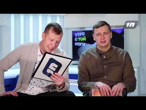 Утро с той ноги / «Реки Потудань» не будет