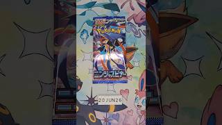 One Pokémon TCG booster pack daily ポケモンカードゲームのブースターパックを毎日1パック #pokemon #pokemoncards #pokemontcg