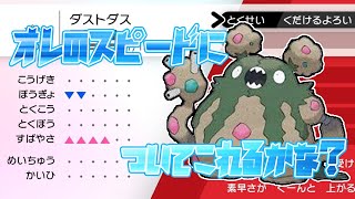 き ょ だい マックス ダストダス ソードシールド ダストダス キョダイマックスのすがた の種族値 わざ 特性など能力と入手方法 ポケモン剣盾 Documents Openideo Com き ょ だい マックス ダストダス ソードシールド ダストダス キョダイマックスのすがた の種族値 わざ 特性など能力と入手方法 ポケモン剣盾 Documents Openideo Com
