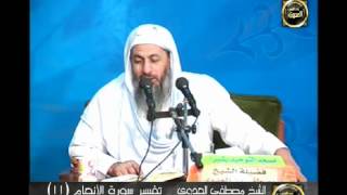 سورة الأنعام 11 من الآية الواحدة و التسعين إلى الآية الرابعة والتسعين