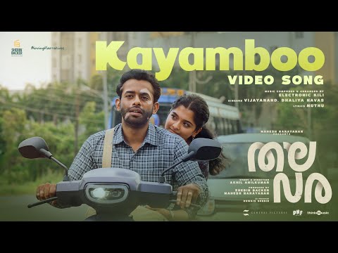 Kayamboo — watch video