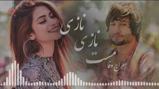 Download lagu Meraj Wafa - Mast Nazi Nazi l معراج وفا - مست نازی نازی mp3 Download lagu Meraj Wafa - Mast Nazi Nazi l معراج وفا - مست نازی نازی mp3