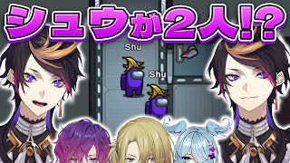 【AmongUs】2人のシュウ！？（2 SHUS !?）【闇ノシュウ | 浮奇ヴィオレタ | ルカカネシロ | エリーラペンドラ | にじさんじEN】