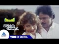Sivasakthi Movie Songs Chumma Chumma Video Song Sathyaraj Prabhu Rambha Deva