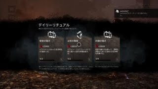 #1 [ホラー］まったりとDead by Daylight