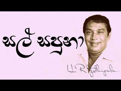 Sal Sapuna Nil Manel Kumudu Saman Mal Athare   H R Jothipala   Best Of  H R Jothipala