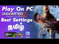 Uncharted 2 Best RPCS3 Settings 2020 தமிழில் | How to play Uncharted 2 on PC தமிழில்