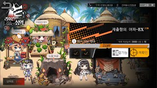 [ドルフロ] 「ライカン禁猟区」 再出航の波 - 周回攻略