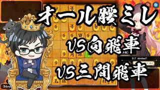 廃れたミレニアムで連戦連勝を続ける中盤術【棋桜実況16】26/7/2