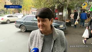 Քանի՞ օր հանգստանալ Ամանորին. հարցում Երևանում