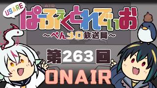 【ラジオ動画】ゴマダレかけちゃってゴーマんなさ～～～い（ｺﾞﾏﾀﾞﾚ~♪)スペシャル！！！【うぱらじ/263】