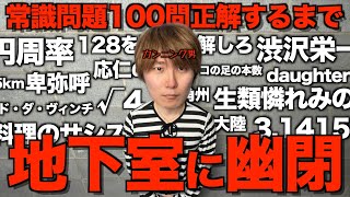 【大禊】カンニングで炎上したあむぎりに常識問題解かせ続けたら、珍回答続出で涙出たwwwwwww