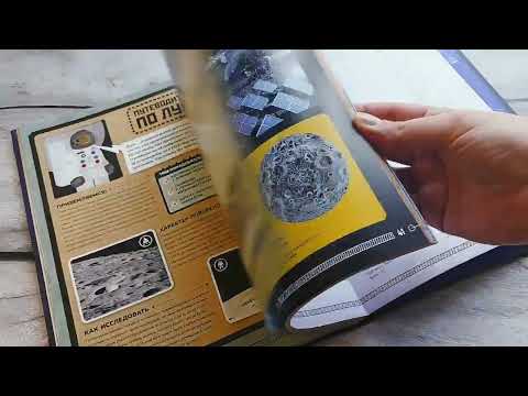 Миниатюра изображения товара Энциклопедия Эксмо Для любознательных. Покорение космоса (Хаббард Б.)