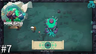 #7【Moonlighter】経営と冒険の始まり / 実況プレイ【NAO】