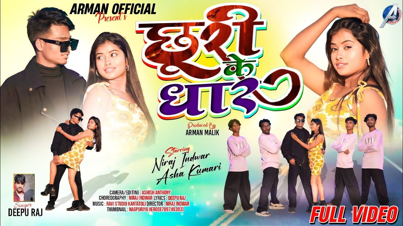 छूरी के धार || Churi Ke Dhar || New Nagpuri Video 2023|| Nagpuri Song|| Singer Deepu Raj||Niraj&Asha