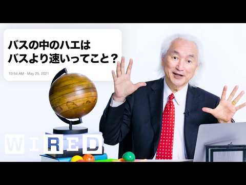物理学者のミチオ・カク博士が、Twitterの質問に答える  | WIRED.jp