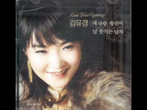 Kim Yu Kyung(김유경) 08 Memories Witch Amusement OST.wmv