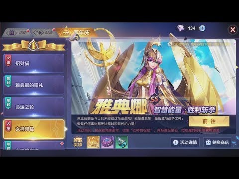Goddess Athena vs God Hades