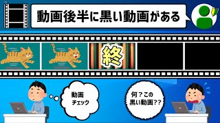 【AviUtl】動画の後半に黒い動画ができてしまう時の解決対処法【AviUtlの使い方】