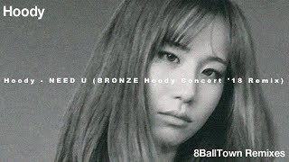 Hoody - NEED U (BRONZE Hoody Concert '18 Remix)