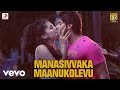 Aata Arrambam Manasivvaka Maanukolevu Video Yuvanshankar