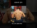 #short 등운동 머신로우
