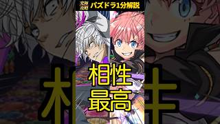 シャマシュ=クルは交換すべき？ #パズドラ #交換所 #解説  @shigex2ch