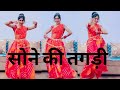 Sone Ki Tagdi Dance Video सोने की तगड़ी Sapna Chaudhary New Haryanvi Song Poon