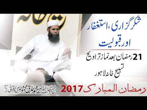 2017-06-16 Thanksgiving, Seeking Fogiveness and Acceptance - 21st Ramzan, After Salat Taraweeh