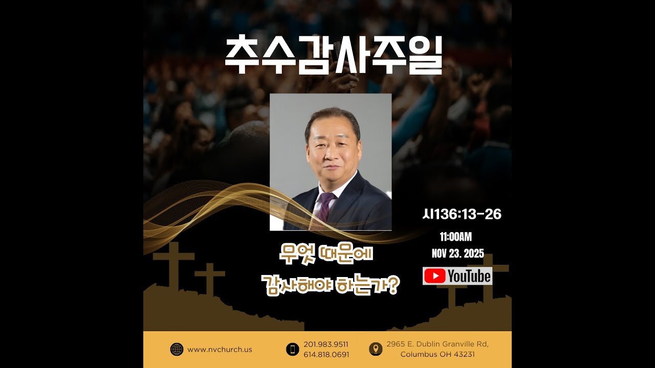 무엇 때문에 김사해야 하는가?