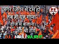 2024Ka Open Challange Ramnavami Competition MixDj NirajRajput Shakhund Bhagalpur Djremix Bajrangdal