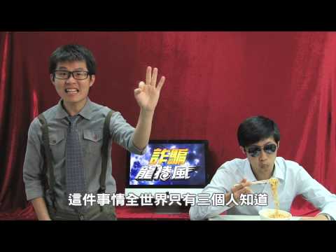 【防詐宣導】識別假冒銀行官方APP詐騙